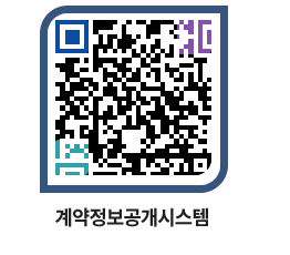 고성군청 용역대금지급 페이지로 이동 QR코드(http://contract.goseong.go.kr/contract/onjtb4@)