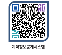 고성군청 용역대금지급 페이지로 이동 QR코드(http://contract.goseong.go.kr/contract/onqqwv@)