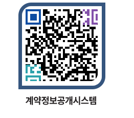 고성군청 용역대금지급 페이지로 이동 QR코드(http://contract.goseong.go.kr/contract/ooishi@)