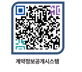 고성군청 용역대금지급 페이지로 이동 QR코드(http://contract.goseong.go.kr/contract/ook4sn@)