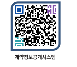 고성군청 용역대금지급 페이지로 이동 QR코드(http://contract.goseong.go.kr/contract/op3tq0@)