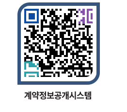 고성군청 용역대금지급 페이지로 이동 QR코드(http://contract.goseong.go.kr/contract/opbt1w@)