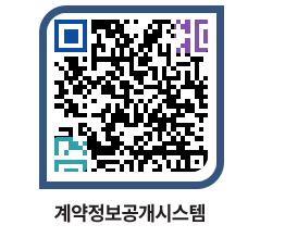 고성군청 용역대금지급 페이지로 이동 QR코드(http://contract.goseong.go.kr/contract/ophjkd@)