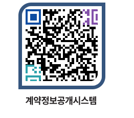 고성군청 용역대금지급 페이지로 이동 QR코드(http://contract.goseong.go.kr/contract/opp42u@)