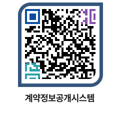 고성군청 용역대금지급 페이지로 이동 QR코드(http://contract.goseong.go.kr/contract/oq34z5@)