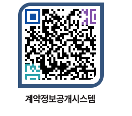 고성군청 용역대금지급 페이지로 이동 QR코드(http://contract.goseong.go.kr/contract/or0rsy@)