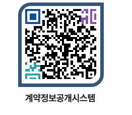 고성군청 용역대금지급 페이지로 이동 QR코드(http://contract.goseong.go.kr/contract/os0xj2@)