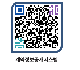 고성군청 용역대금지급 페이지로 이동 QR코드(http://contract.goseong.go.kr/contract/os5jhe@)