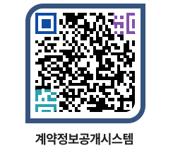 고성군청 용역대금지급 페이지로 이동 QR코드(http://contract.goseong.go.kr/contract/osl4rw@)