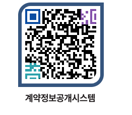 고성군청 용역대금지급 페이지로 이동 QR코드(http://contract.goseong.go.kr/contract/ot0glp@)