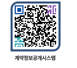 고성군청 용역대금지급 페이지로 이동 QR코드(http://contract.goseong.go.kr/contract/ote4aq@)