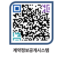 고성군청 용역대금지급 페이지로 이동 QR코드(http://contract.goseong.go.kr/contract/otla2v@)