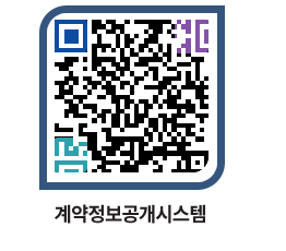 고성군청 용역대금지급 페이지로 이동 QR코드(http://contract.goseong.go.kr/contract/ouab30@)