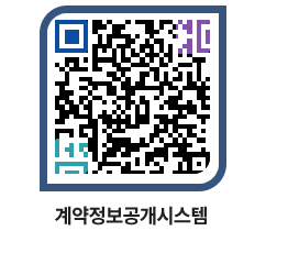 고성군청 용역대금지급 페이지로 이동 QR코드(http://contract.goseong.go.kr/contract/ousftt@)