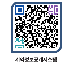 고성군청 용역대금지급 페이지로 이동 QR코드(http://contract.goseong.go.kr/contract/ouvyee@)