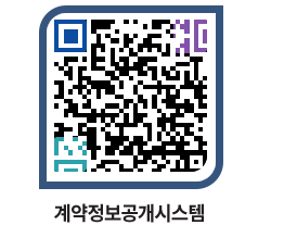 고성군청 용역대금지급 페이지로 이동 QR코드(http://contract.goseong.go.kr/contract/ovkkyg@)