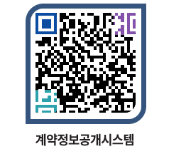 고성군청 용역대금지급 페이지로 이동 QR코드(http://contract.goseong.go.kr/contract/ovtouj@)