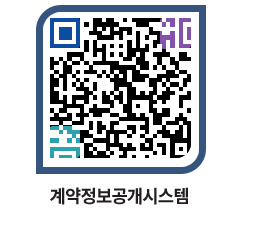 고성군청 용역대금지급 페이지로 이동 QR코드(http://contract.goseong.go.kr/contract/ovzumz@)