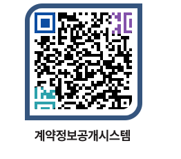 고성군청 용역대금지급 페이지로 이동 QR코드(http://contract.goseong.go.kr/contract/ow4xsp@)