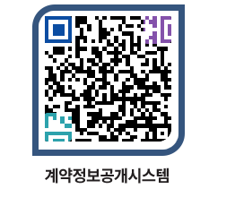 고성군청 용역대금지급 페이지로 이동 QR코드(http://contract.goseong.go.kr/contract/owkohw@)