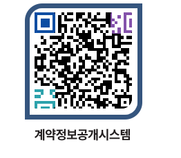 고성군청 용역대금지급 페이지로 이동 QR코드(http://contract.goseong.go.kr/contract/owu04b@)