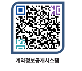 고성군청 용역대금지급 페이지로 이동 QR코드(http://contract.goseong.go.kr/contract/ox4nrm@)