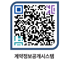 고성군청 용역대금지급 페이지로 이동 QR코드(http://contract.goseong.go.kr/contract/oxxkrd@)