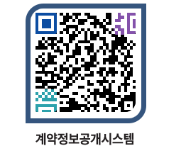 고성군청 용역대금지급 페이지로 이동 QR코드(http://contract.goseong.go.kr/contract/oyo3li@)