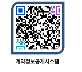 고성군청 용역대금지급 페이지로 이동 QR코드(http://contract.goseong.go.kr/contract/oyzgkj@)