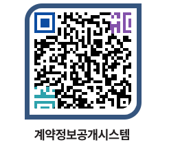 고성군청 용역대금지급 페이지로 이동 QR코드(http://contract.goseong.go.kr/contract/ozdzm2@)