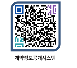 고성군청 용역대금지급 페이지로 이동 QR코드(http://contract.goseong.go.kr/contract/ozg1in@)