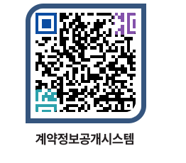 고성군청 용역대금지급 페이지로 이동 QR코드(http://contract.goseong.go.kr/contract/ozj1uf@)