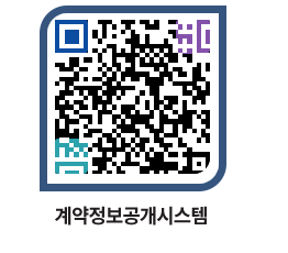 고성군청 용역대금지급 페이지로 이동 QR코드(http://contract.goseong.go.kr/contract/ozlnky@)