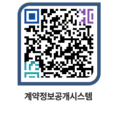 고성군청 용역대금지급 페이지로 이동 QR코드(http://contract.goseong.go.kr/contract/ozr3qx@)