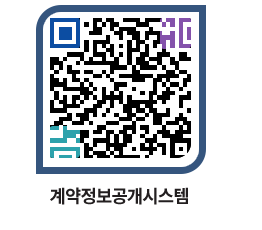 고성군청 용역대금지급 페이지로 이동 QR코드(http://contract.goseong.go.kr/contract/p1euic@)