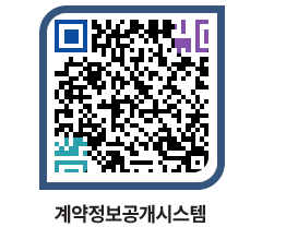 고성군청 용역대금지급 페이지로 이동 QR코드(http://contract.goseong.go.kr/contract/p1tjd2@)