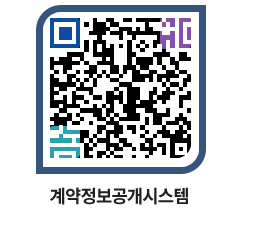 고성군청 용역대금지급 페이지로 이동 QR코드(http://contract.goseong.go.kr/contract/p1trvi@)