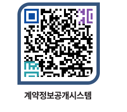 고성군청 용역대금지급 페이지로 이동 QR코드(http://contract.goseong.go.kr/contract/p2glyp@)