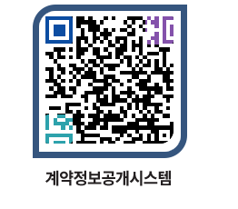 고성군청 용역대금지급 페이지로 이동 QR코드(http://contract.goseong.go.kr/contract/p2mx4x@)