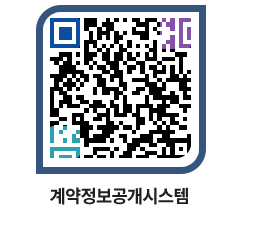 고성군청 용역대금지급 페이지로 이동 QR코드(http://contract.goseong.go.kr/contract/p333lh@)