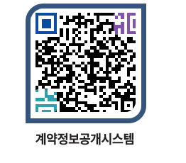 고성군청 용역대금지급 페이지로 이동 QR코드(http://contract.goseong.go.kr/contract/p3ct1s@)