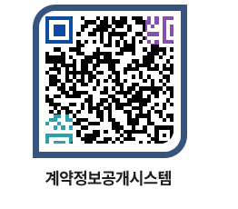 고성군청 용역대금지급 페이지로 이동 QR코드(http://contract.goseong.go.kr/contract/p3jiuc@)