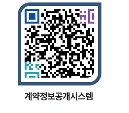 고성군청 용역대금지급 페이지로 이동 QR코드(http://contract.goseong.go.kr/contract/p3ra4n@)