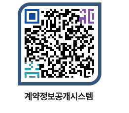 고성군청 용역대금지급 페이지로 이동 QR코드(http://contract.goseong.go.kr/contract/p3tsfr@)