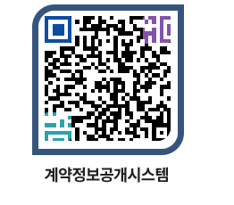 고성군청 용역대금지급 페이지로 이동 QR코드(http://contract.goseong.go.kr/contract/p4ey5j@)