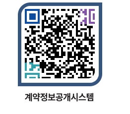 고성군청 용역대금지급 페이지로 이동 QR코드(http://contract.goseong.go.kr/contract/p4t0t4@)