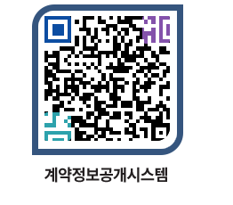 고성군청 용역대금지급 페이지로 이동 QR코드(http://contract.goseong.go.kr/contract/p4tmf2@)