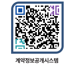 고성군청 용역대금지급 페이지로 이동 QR코드(http://contract.goseong.go.kr/contract/p50a01@)