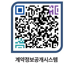 고성군청 용역대금지급 페이지로 이동 QR코드(http://contract.goseong.go.kr/contract/p5ccaf@)