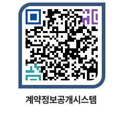 고성군청 용역대금지급 페이지로 이동 QR코드(http://contract.goseong.go.kr/contract/paltfn@)